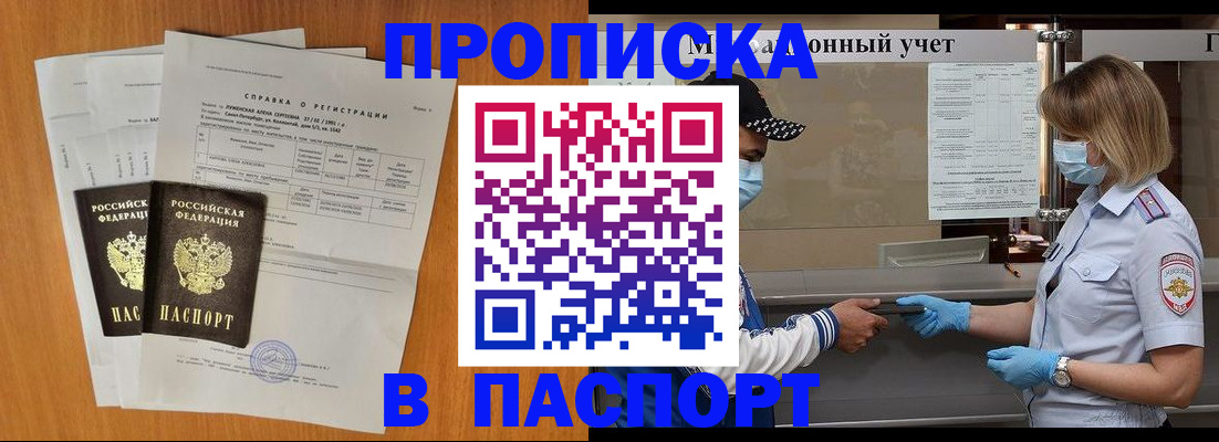 миграционный учет в Оленегорске