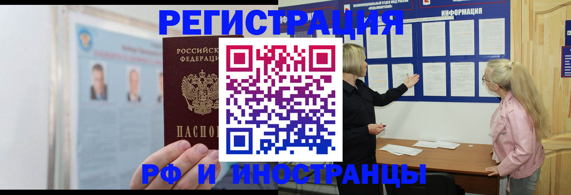 временная регистрация госуслуги в Оленегорске