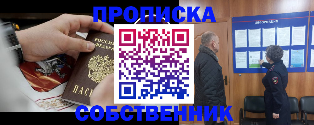 временная регистрация 2025 в Оленегорске