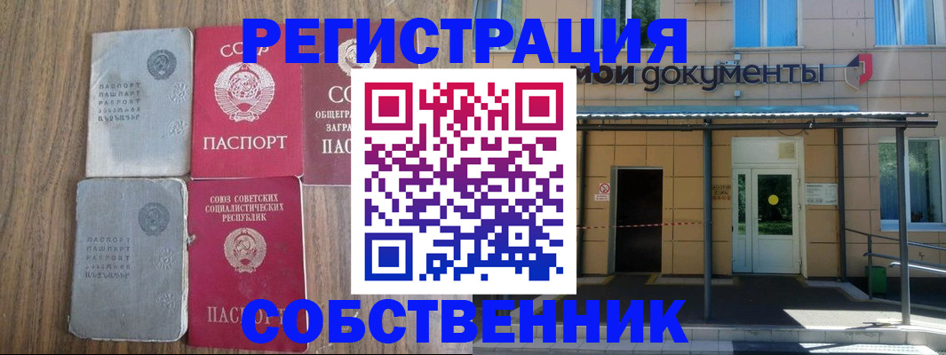 пропишу в квартире в Оленегорске